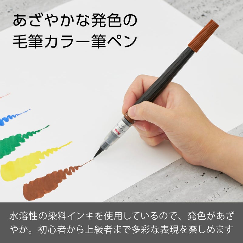 Pentel Brush Art Brown XGFL-106 - Image 2